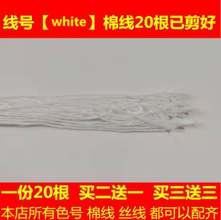 马到成功十字绣配线DMC线号white棉线丝光线刺绣线手工绣花八骏图