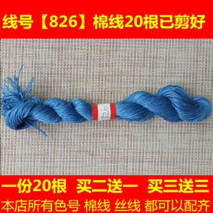 十字绣国画八骏图马到成功配线补线缺线dmc线号826棉线绣线手工刺