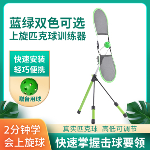 topspin同款上旋匹克球训练器初学者单人练习便携式旋转挥拍器