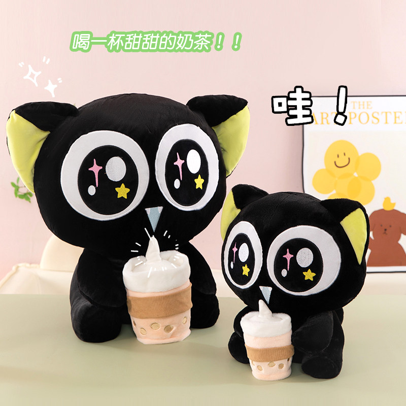 特大号可爱罗奶茶小黑玩图片