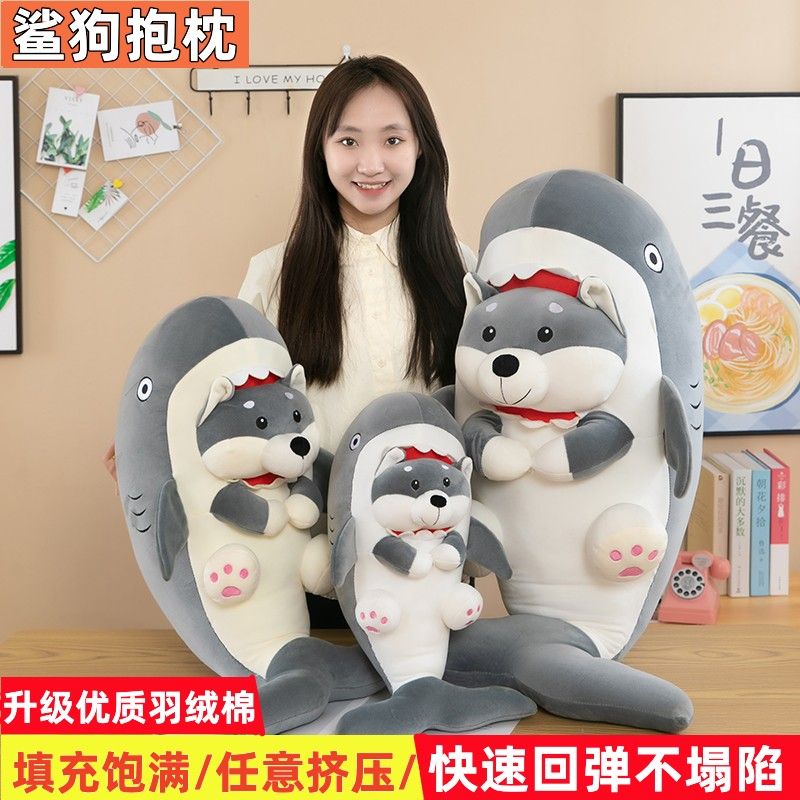 特大号鲨狗玩偶搞笑毛绒