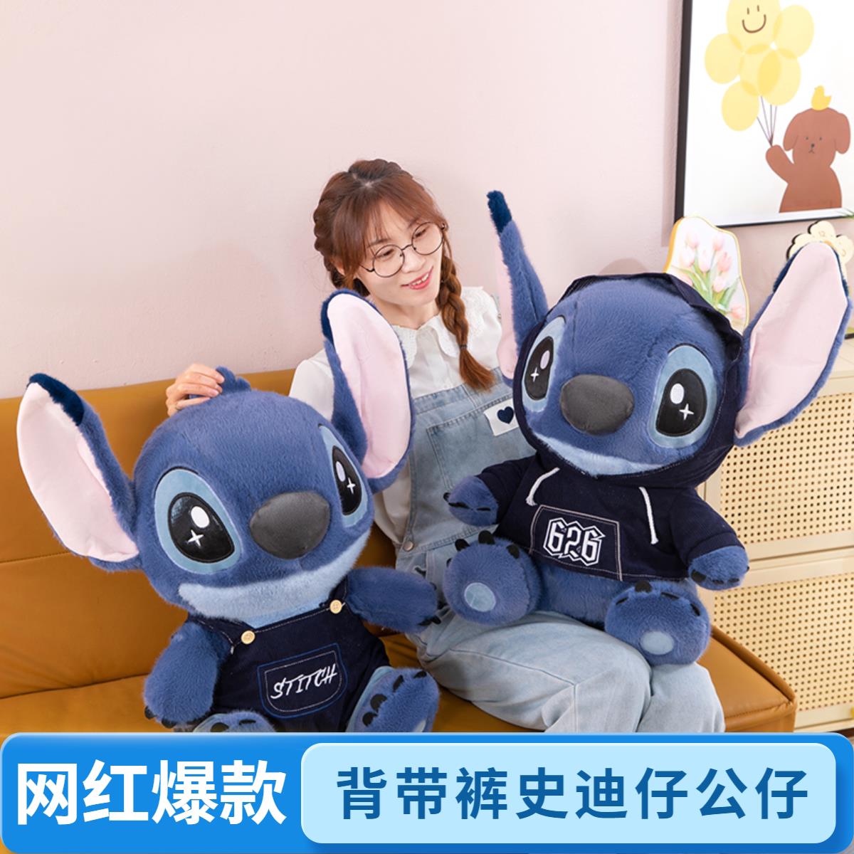 特大号史迪仔玩偶抱婴袋