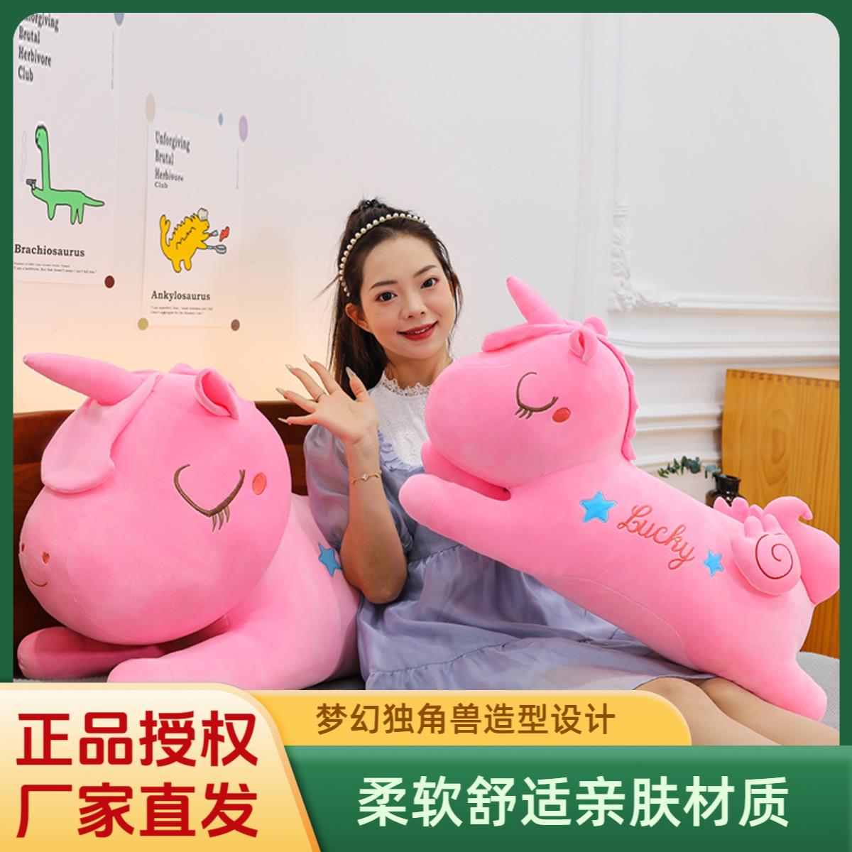 特大号独角兽玩偶毛绒玩