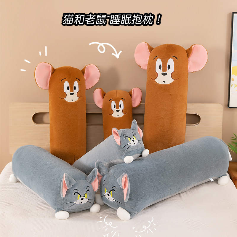 猫和老鼠毛绒玩具汤姆猫长条抱枕