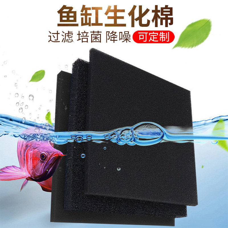 鱼缸过滤棉加厚加密培菌生化棉水族箱鱼池净水过滤材料粗孔黑海绵,宠物/宠物食品及用品,过滤材料,淘宝优惠券,粉丝福利购,淘宝优惠卷