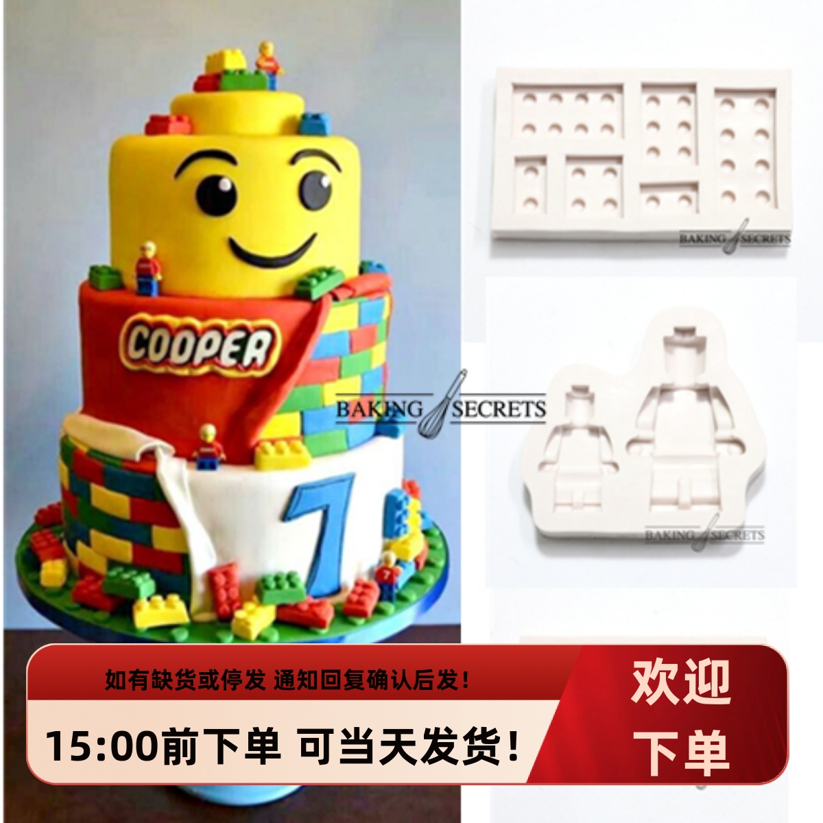定制款lego硅胶模具硅胶模具乐高