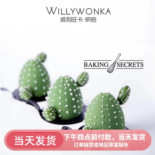 Бесплатная доставка 8 последовательных заостренных половинных куриных яичных кактусов, большинство Moe Cave Mousse Mousse Cilicon Gum Model Secret Secret