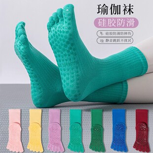 LULU VURU五指防滑瑜伽袜女透气中筒普拉提袜健身跳操分趾运动袜