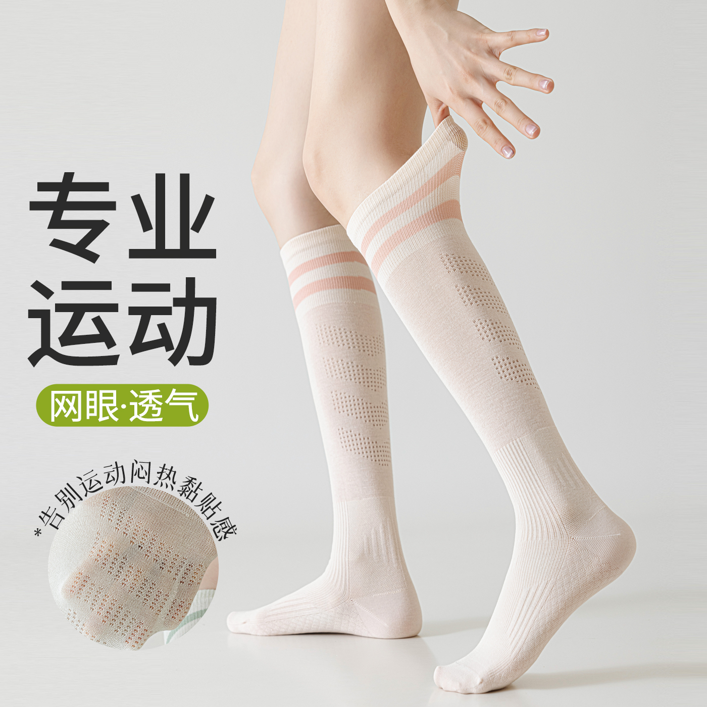 IuIu运动健身压力袜子女透气跑步