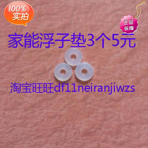 原厂家能kern硅胶浮子小垫压力锅