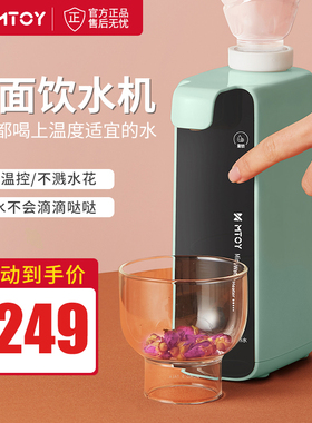 MTOY即热式饮水机家用小型台式智能速热迷你便携旅行桌面直饮水器
