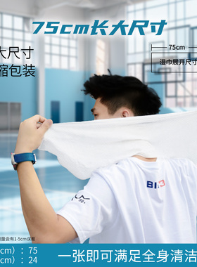 Marklive运动冰感湿巾清凉冰感降温户外便携军训擦汗体育课马拉松