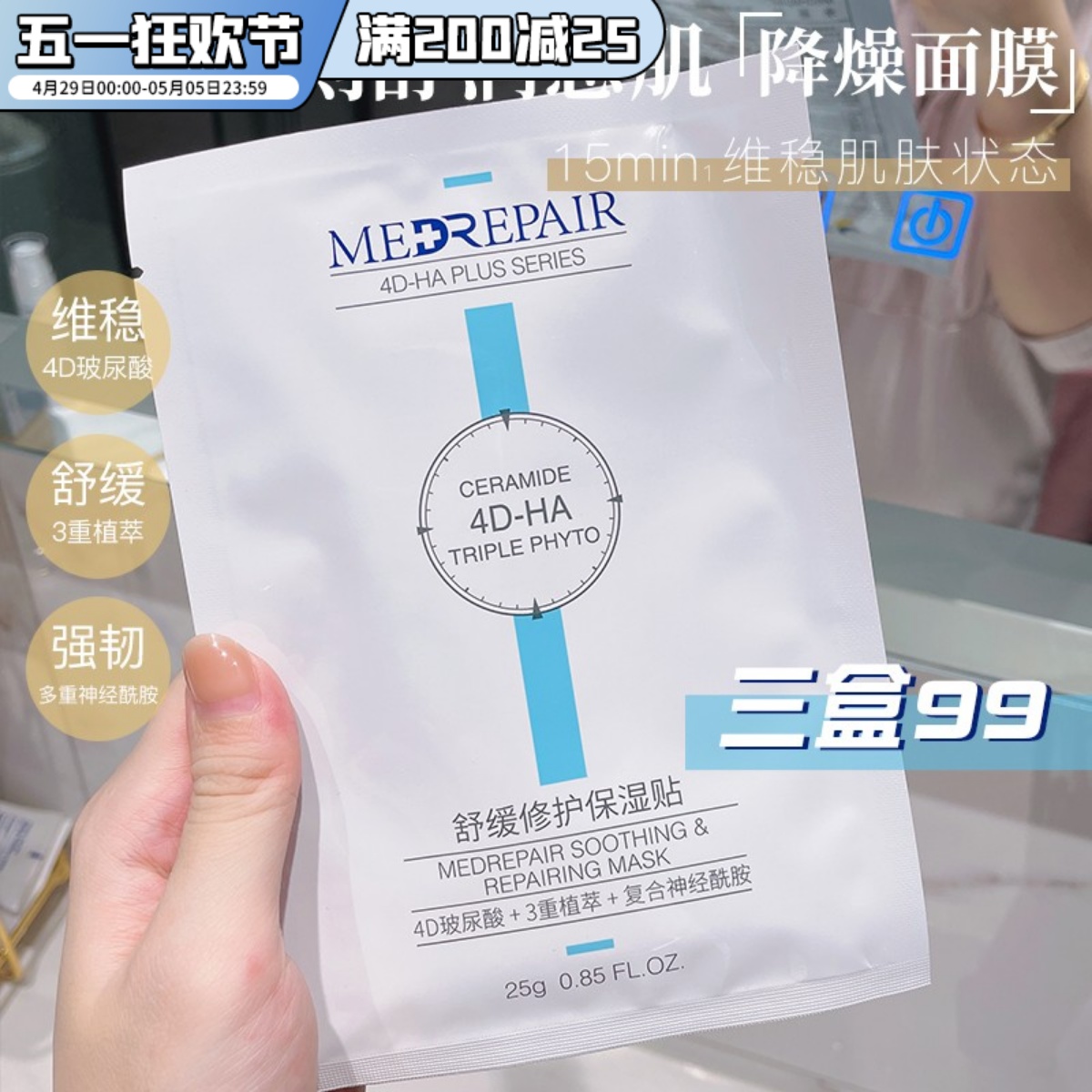 3盒99！！华熙生物米蓓尔玻尿酸舒缓补水保湿面膜5片/盒 降噪面膜 美容护肤/美体/精油 贴片面膜 原图主图