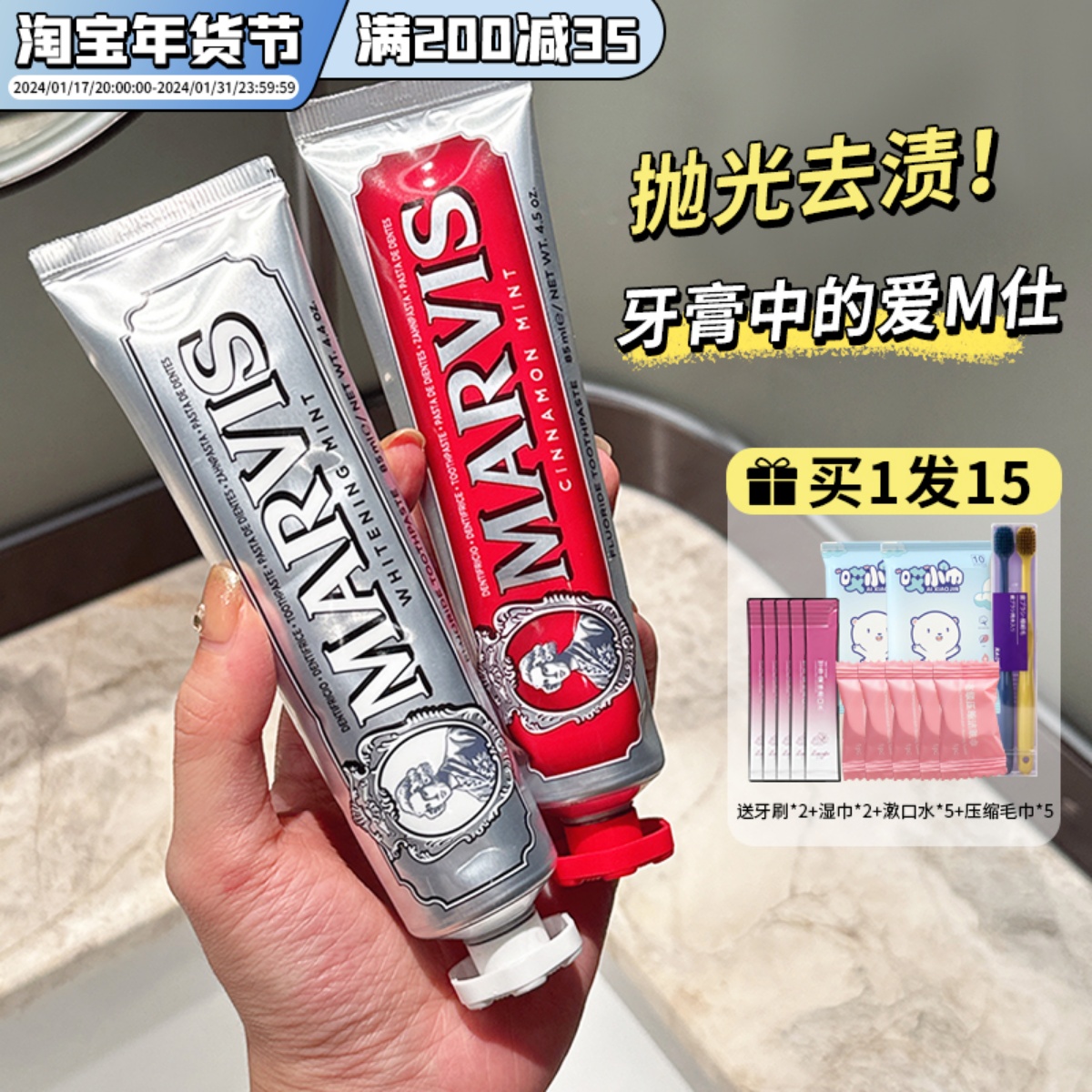 意大利玛尔斯marvis牙膏美白去黄去口臭按压式去渍抗敏感玛尔仕男