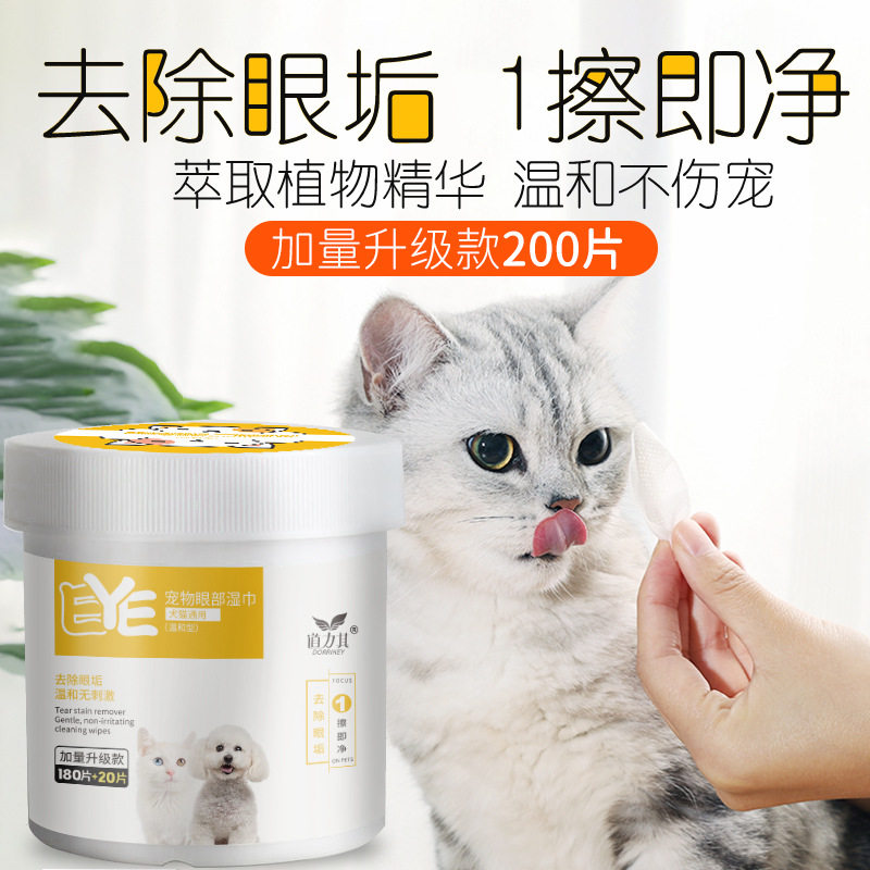 道力其宠物眼部湿巾狗狗猫咪耳部去耳螨耳垢宠物清洁泪痕无纺布材