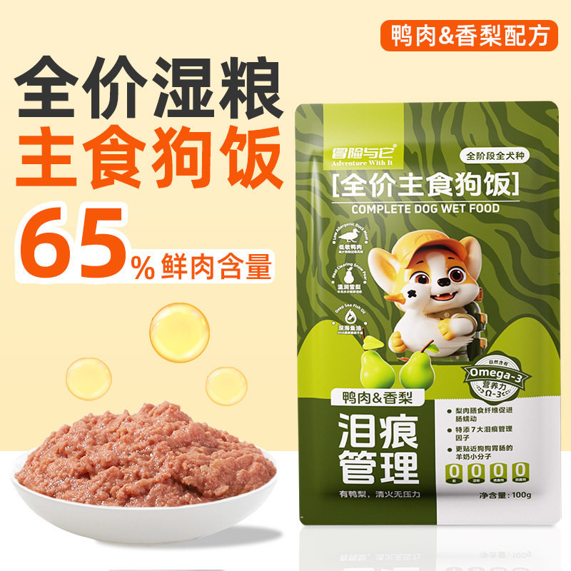 冒险与它主食狗饭狗狗主食湿粮鲜肉软罐头成犬幼犬通用狗零食