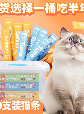 妙爽猫条宠物零食鱼油猫条猫咪湿粮成幼猫零食狗条能量条靓毛猫