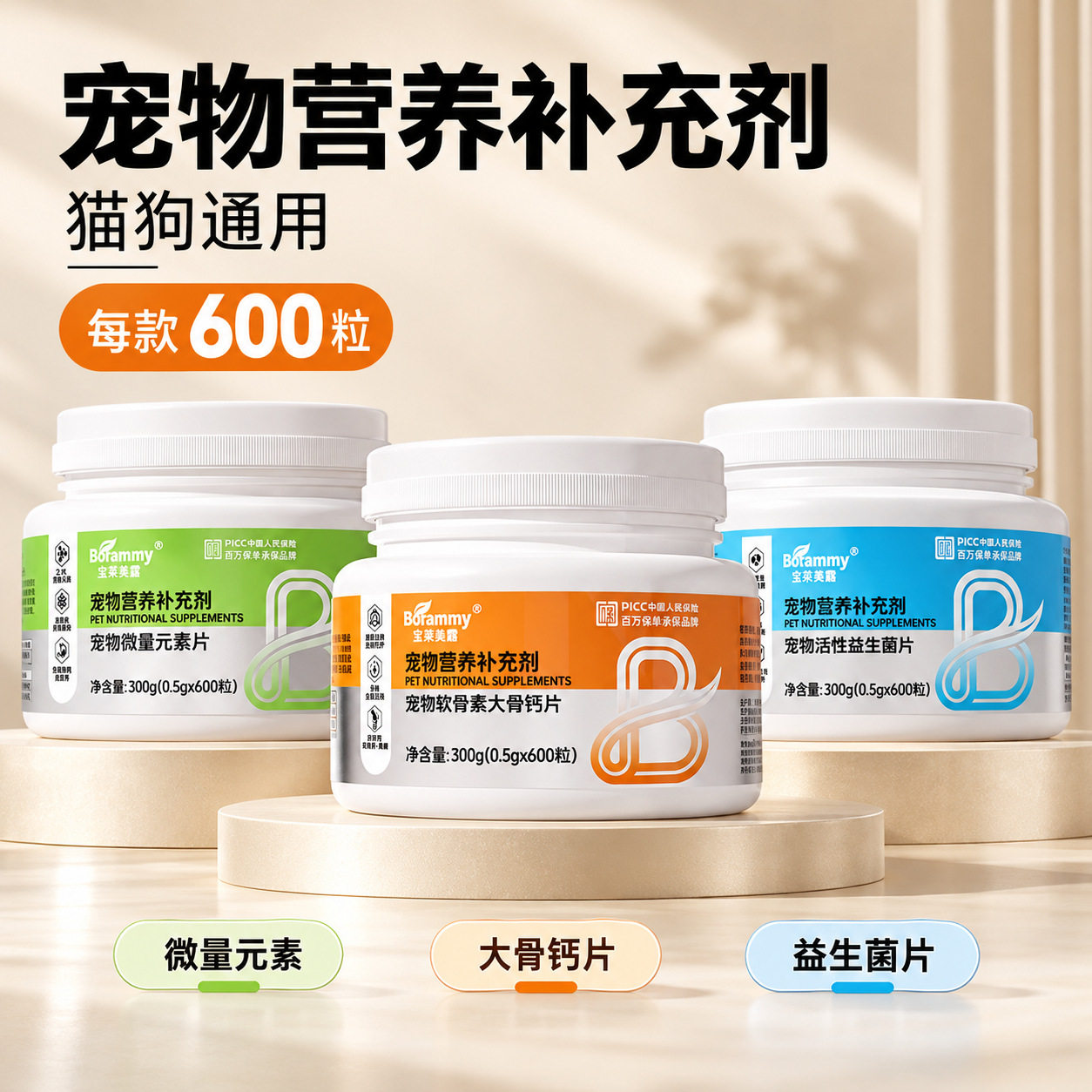 狗狗软骨素骨关节专用宠物猫