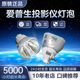 G5950 C520XB G5800 適用于EPSON愛普生ELPLP63 G5550NL XH投影機儀燈泡 C450WH G5660W C450WU