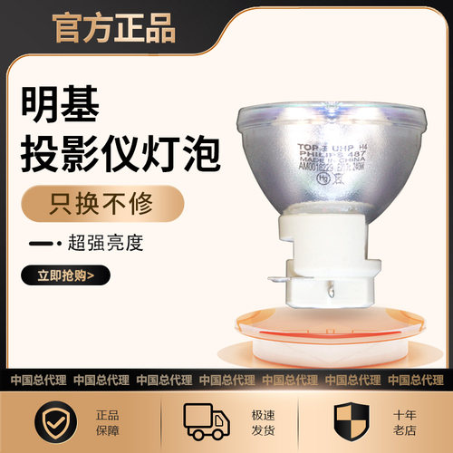 【2026新款】BenQ明基E500/E520/E540/E560/E580/E610/TK800/TK850/W2700/W1700M/W1710投影机仪灯泡(E20.7)