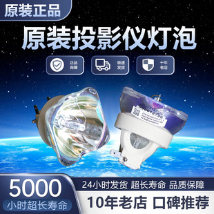 D767U SX8350投影机仪灯泡 WUX8440 D747U 320W HCP D758X D777X D762X 日立UHP430 D767W Q80W D757X