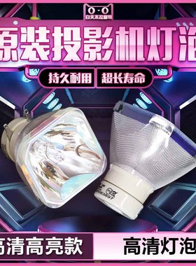 日立HCP-A95W/A101/A102/A103/A200/A205W/A220/A300/A300N/A727/A727W/A733W/A736/RX78/RX78W投影机仪灯泡