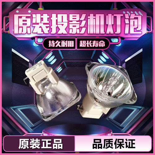原装SHARP夏普XG-PH80XA/PH80WA/PH80WG/PH85WG/PH80X-N/PH80W-N/AN-P610LP投影机仪灯泡