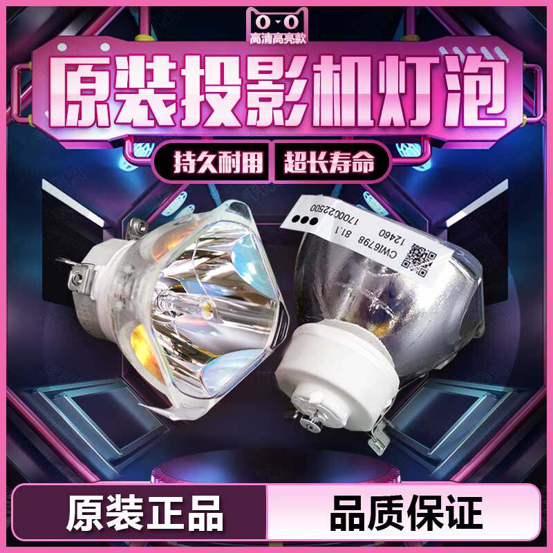 适用于松下PT-WX3700/WX4100/UX315C/XW272C/XW281C/XW312C/XW331C/XW322C/XW23ST/XW25SR/XW362投影机仪灯泡