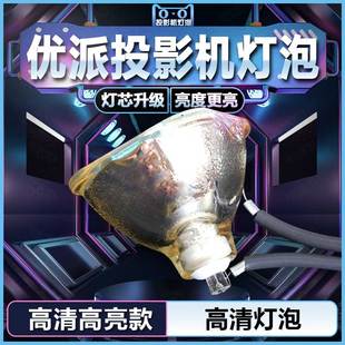 PJ658 PJ656 HS200AR10 R50 PJ656D投影仪机灯泡 优派PJ510