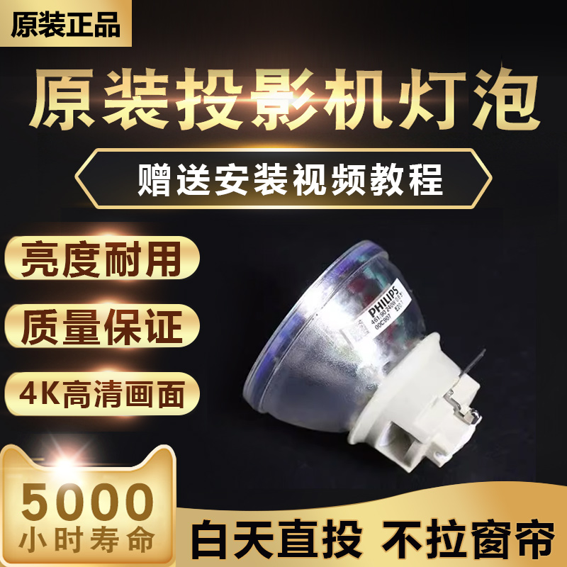 原装BenQ明基E580/E500/E560/E562/E610/E1443投影仪灯泡 (E20.7) 影音电器 灯泡 原图主图