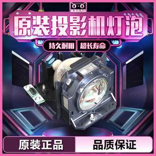 DX800 DX610 DZ6700 DW530 D6000投影机仪灯泡 原装 DW6300 DZ570 DZ6710 DW740 DX500 DX810 D6710 DW730