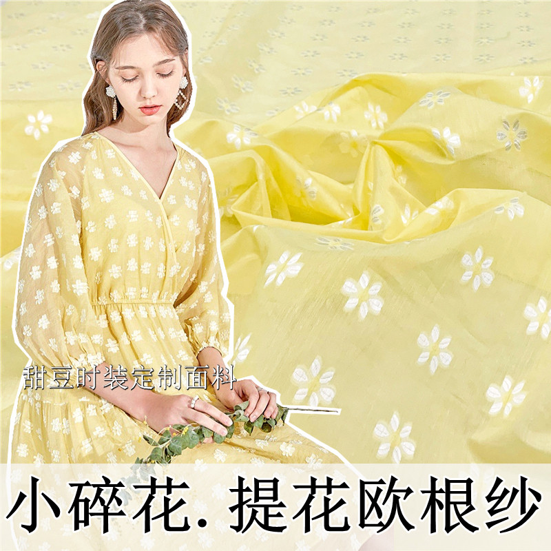 欧美优雅小碎花立体剪花色织提花欧根纱连衣裙子时装面料服装布料