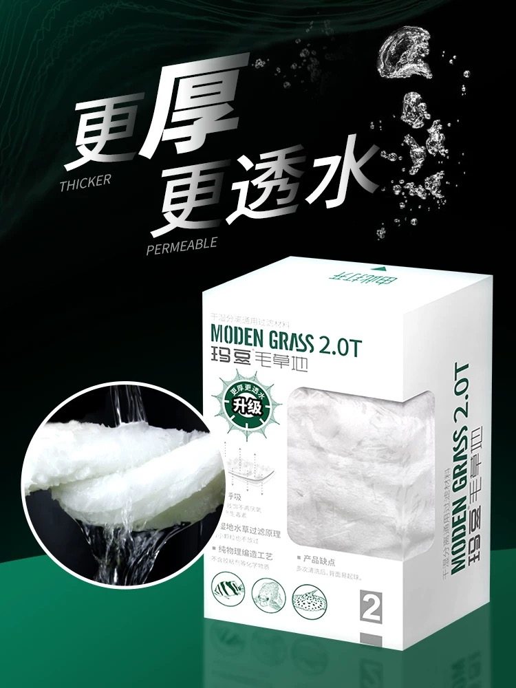 玛豆净水毛草地鱼缸水族箱用品材料棉毛毯魔毯过滤网防堵龙鱼老孙,宠物/宠物食品及用品,过滤设备,淘宝优惠券,粉丝福利购,淘宝优惠卷
