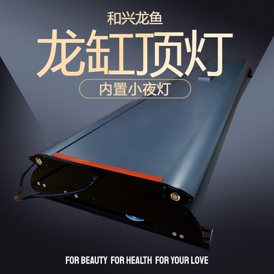 龙鱼缸顶灯侧灯长度可定制