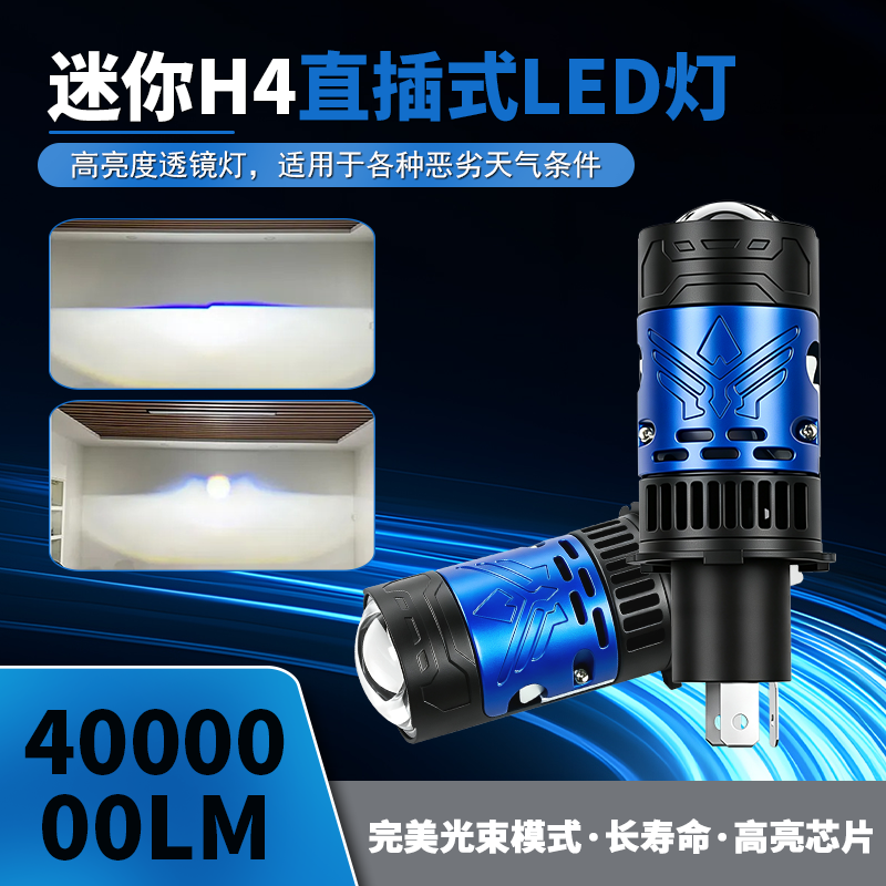 H4LED双光透镜射灯防水聚光