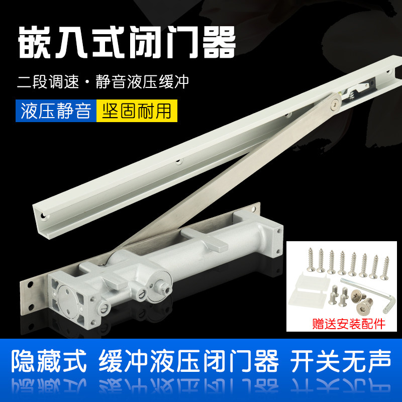 隐形门闭门器液压缓冲定位器暗藏自动关门器静音隐藏式防火门配件
