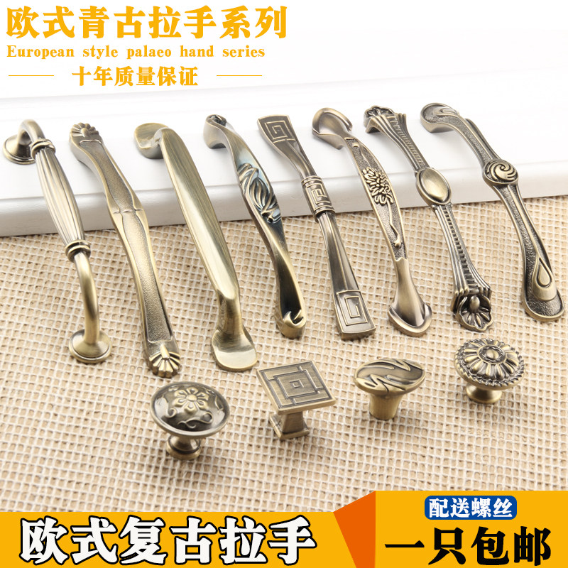 欧式青古铜抽屉拉手古典酒柜把手橱柜衣柜门拉手美式复古柜子把手,基础建材,小拉手,淘宝优惠券,粉丝福利购,淘宝优惠卷