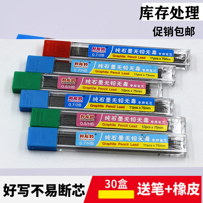石墨不易断自动铅笔芯