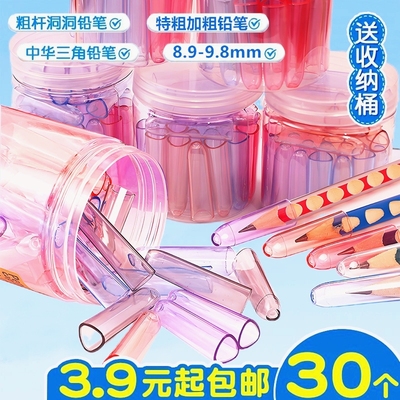 三趣大三角特粗加粗铅笔帽