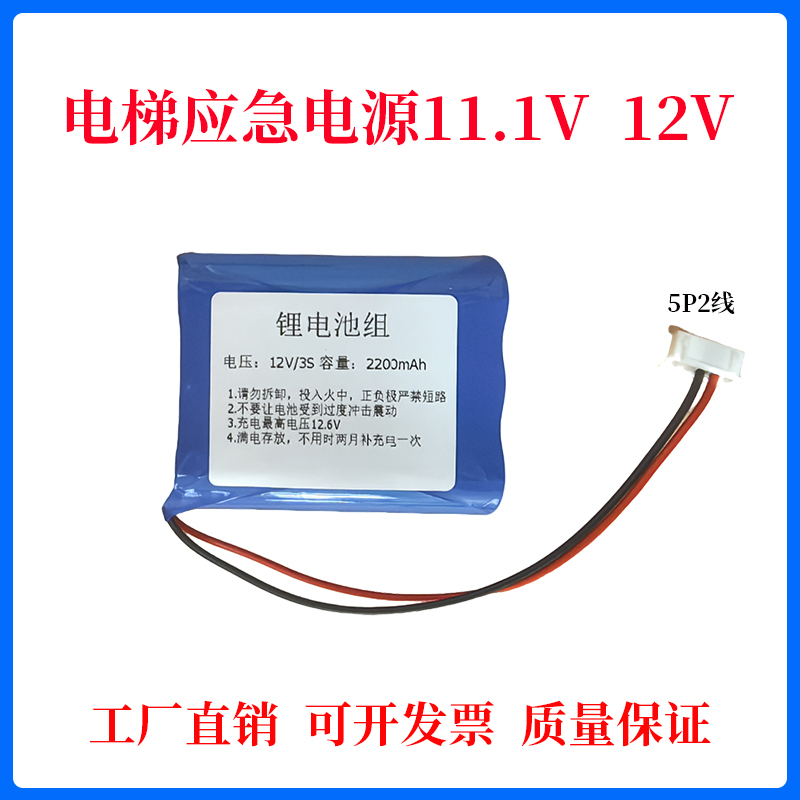 德凌三合一应急电源四合一电梯照明电源RKP220/12PE-02检修箱电池