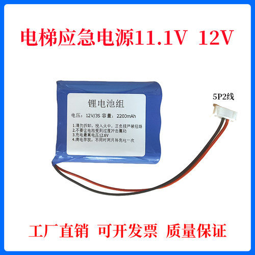 德凌三合一应急电源四合一电梯照明电源RKP220/12PE-02检修箱电池