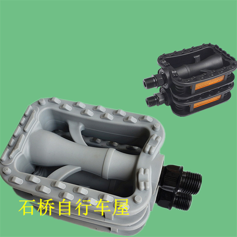日本自行车脚踏脚蹬脚拐