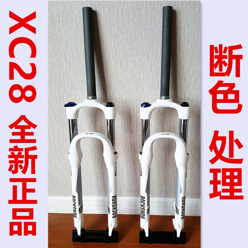 26寸全新行貨速聯ROCKSHOX XC28前叉 油壓避震前叉山地車前叉