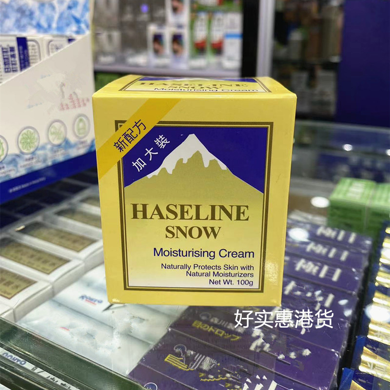 包邮香港正品瑞士达雪花膏滋润霜100g清爽滋润台版