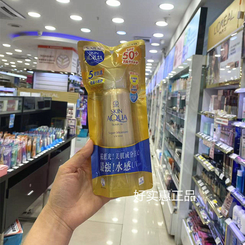 港版曼秀雷敦新碧小金瓶防晒喷雾150ml 高保湿水感抗蓝光5重防护