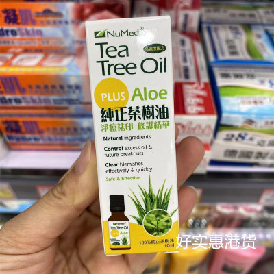 精华清痘啫喱去印澳洲