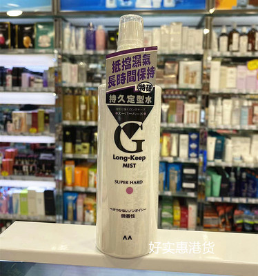 香港正品mandomcorp200ml定型水