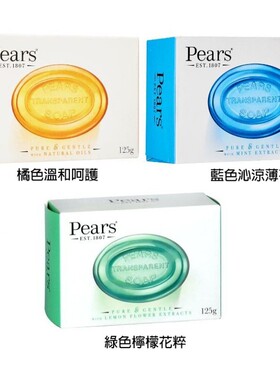 英国pears梨牌香皂125g温和控油清洁保湿清爽蜜糖皂 洗手沐浴皂