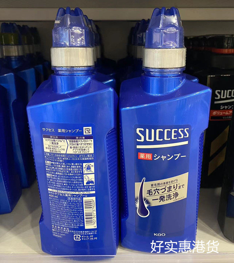 香港进口花王success男士无硅油洗发水400ml去屑去油薄荷清凉
