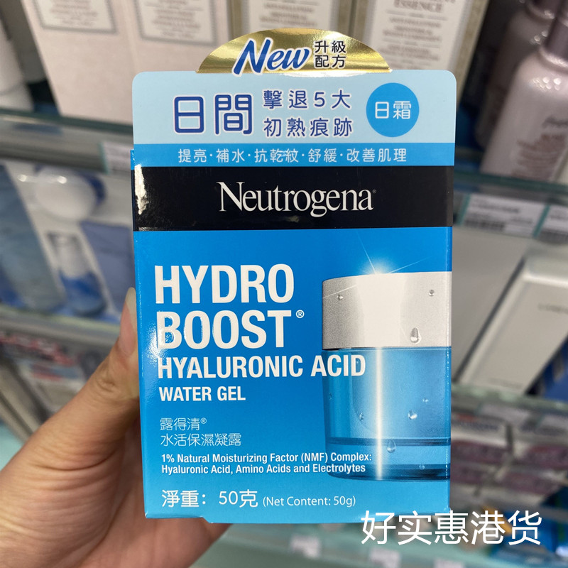 包邮香港正品 Neutrogena露得清水活保湿凝露 保湿滋润50g